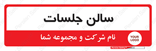  , تالار , کنفرانس , 