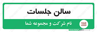 , تالار , کنفرانس , 