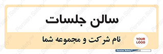  , تالار , کنفرانس , 