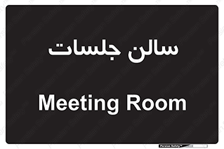  , تالار , کنفرانس , 