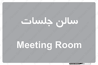  , تالار , کنفرانس , 