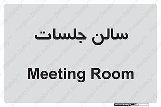  , تالار , کنفرانس , 