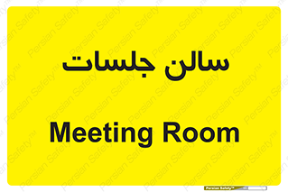  , تالار , کنفرانس , 