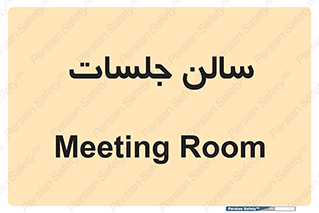  , تالار , کنفرانس , 