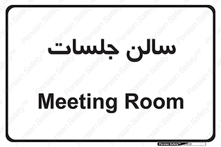  , تالار , کنفرانس , 