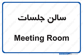  , تالار , کنفرانس , 