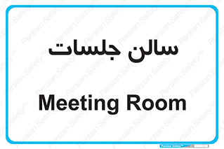  , تالار , کنفرانس , 