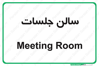  , تالار , کنفرانس , 