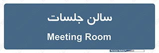  , تالار , کنفرانس , 