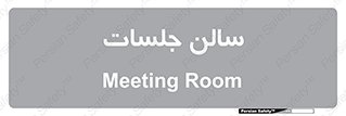  , تالار , کنفرانس , 