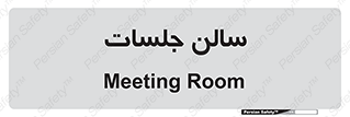  , تالار , کنفرانس , 