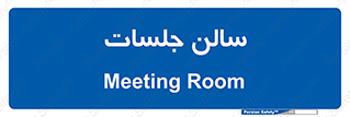 , تالار , کنفرانس , 