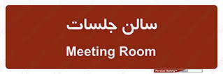  , تالار , کنفرانس , 
