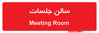  , تالار , کنفرانس , 