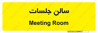  , تالار , کنفرانس , 