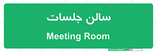 , تالار , کنفرانس , 