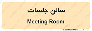  , تالار , کنفرانس , 