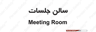  , تالار , کنفرانس , 