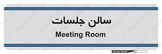  , تالار , کنفرانس , 