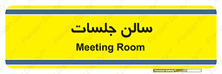  , تالار , کنفرانس , 