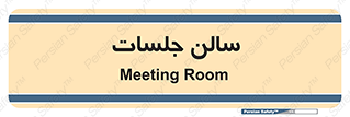  , تالار , کنفرانس , 
