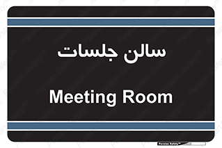  , تالار , کنفرانس , 