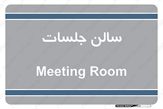  , تالار , کنفرانس , 
