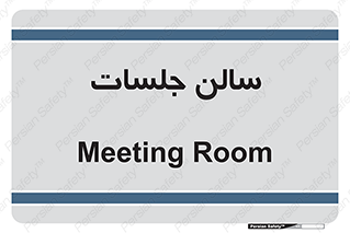  , تالار , کنفرانس , 