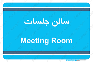  , تالار , کنفرانس , 