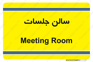  , تالار , کنفرانس , 