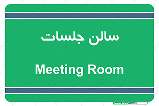  , تالار , کنفرانس , 