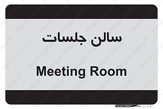  , تالار , کنفرانس , 