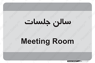  , تالار , کنفرانس , 