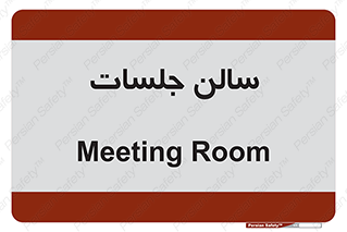 , تالار , کنفرانس , 
