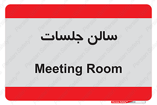 , تالار , کنفرانس , 
