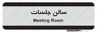  , تالار , کنفرانس , 
