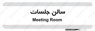  , تالار , کنفرانس , 
