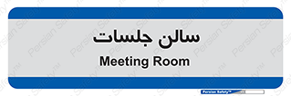  , تالار , کنفرانس , 