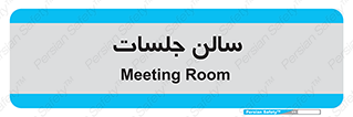  , تالار , کنفرانس , 
