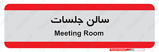  , تالار , کنفرانس , 