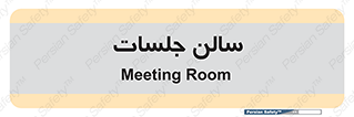  , تالار , کنفرانس , 