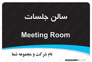  , تالار , کنفرانس , 