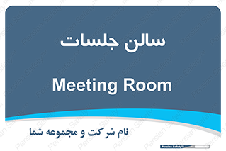  , تالار , کنفرانس , 