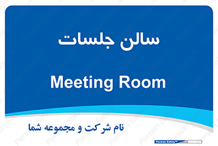  , تالار , کنفرانس , 