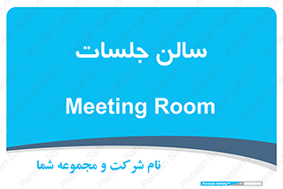  , تالار , کنفرانس , 