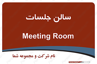  , تالار , کنفرانس , 