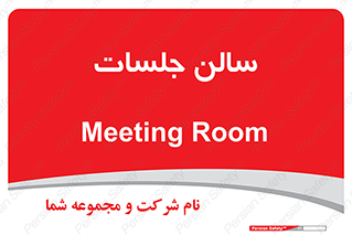  , تالار , کنفرانس , 