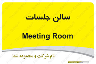  , تالار , کنفرانس , 