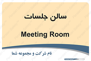  , تالار , کنفرانس , 
