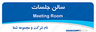  , تالار , کنفرانس , 